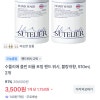 토스)수뜰리에 클린 퍼퓸 포밍 핸드 워시, 블랑쉬향, 510ml, 2개 3,500원