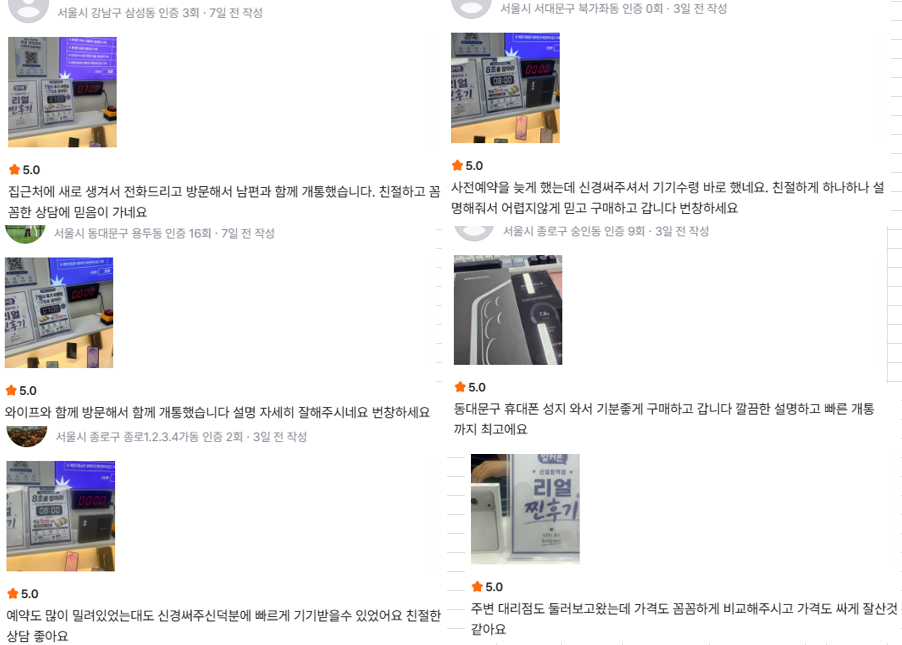 😻⭐동대문/종로/성북/성동/중구⭐휴대폰 성지🔥9월 특급 세일!!😻⭐"비교할수록 만족스러운 합리적인 가격"!!!⭐휴대폰성지 옆커폰신설동역점🔥🅿️주차가능🅿️📞예약필수: 010-9791-7003 이미지
