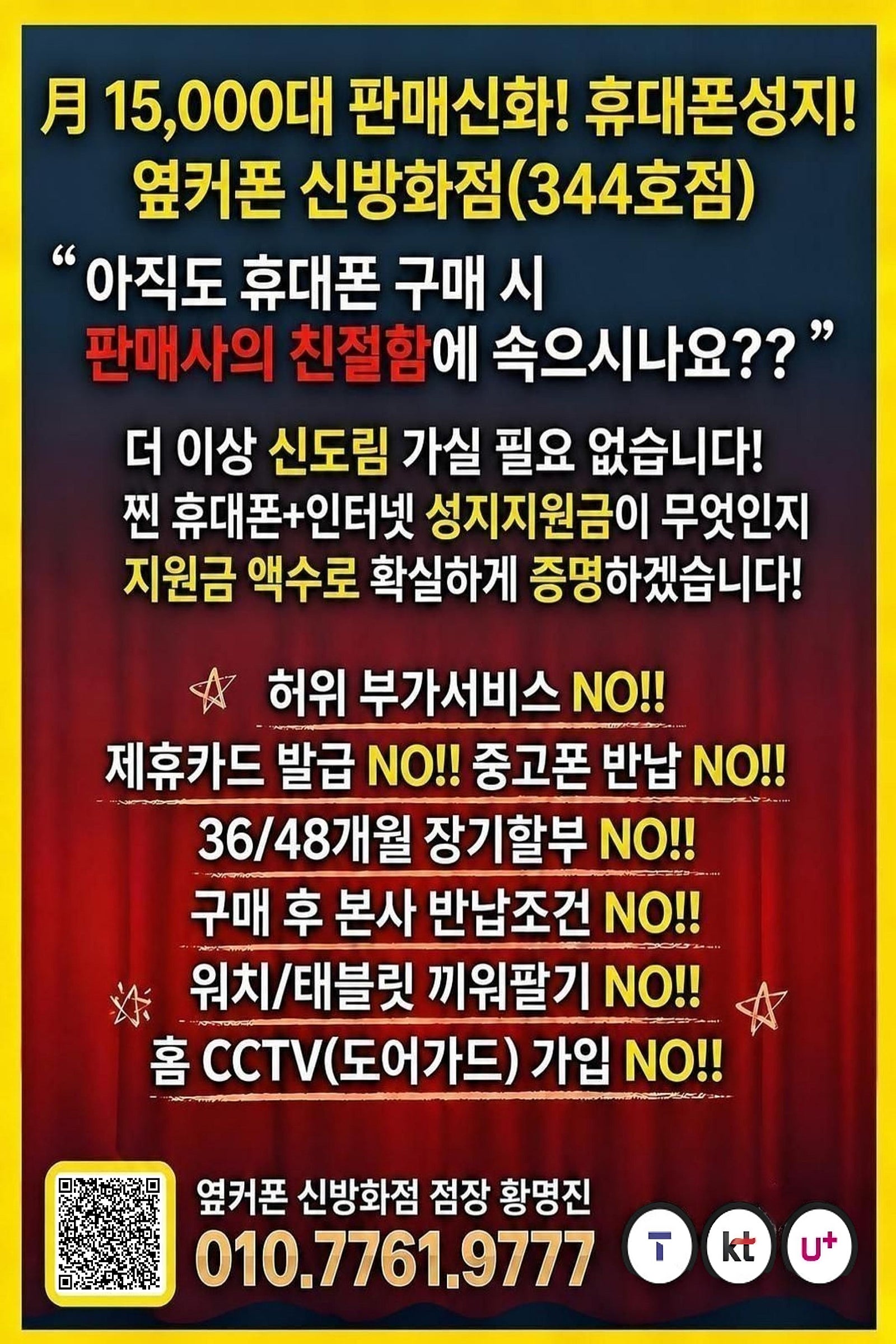 가격 공개 8월21일 시세표 허위 과장 없는 실제 구매가격표 이미지