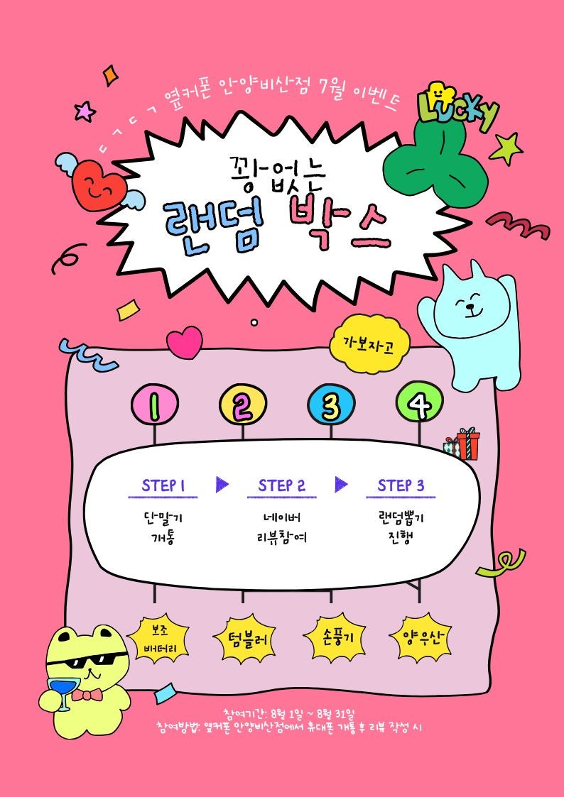 💜💜안양비산점💜💜8/21 (금)💜💜폴더블8출시💜💜정상영업중💜💜특가 시세표확인💜💜카드❌ 워치개통❌ 부가서비스필수❌💜 이미지