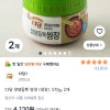 쿠팡프레시)다담 양념듬뿍 쌈장 (냉장), 570g, 2개 4,120원