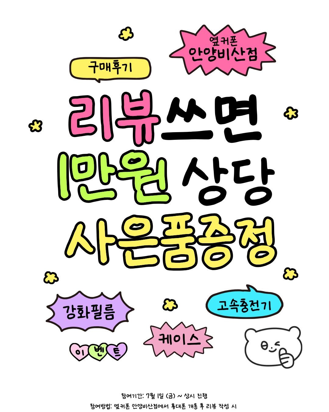 💜💜안양비산점💜💜8/21 (금)💜💜폴더블8출시💜💜정상영업중💜💜특가 시세표확인💜💜카드❌ 워치개통❌ 부가서비스필수❌💜 이미지