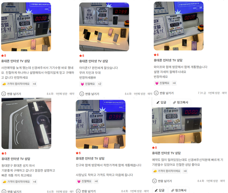 😻⭐동대문/종로/성북/성동/중구⭐휴대폰 성지🔥9월 특급 세일!!😻⭐"비교할수록 만족스러운 합리적인 가격"!!!⭐휴대폰성지 옆커폰신설동역점🔥🅿️주차가능🅿️📞예약필수: 010-9791-7003 이미지