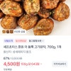 토스)쉐프초이스 한돈 더 듬뿍 고기완자 700g 4500원