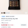 토스)하루견과 The 오리지널, 20g, 20봉 8,900원
