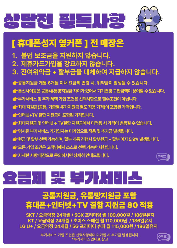 👑👑👑[부천 1등 성지]옆커폰 부천상동점👑👑👑🔥🔥부천 카드x 시세표🔥🔥💥박리다매 끝판왕💥 미친 혜택 진짜 다 퍼줍니다.💣💣💣🎉[옆커폰 부천상동점 OPEN]🎉 부천 휴대폰성지 이미지