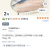 쿠팡프레시)가시제거연구소 고등어밥상 오렌지라벨 550g 2개 27,270원