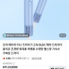 네이버)오아 에어르미니드라이기 22320원 품절