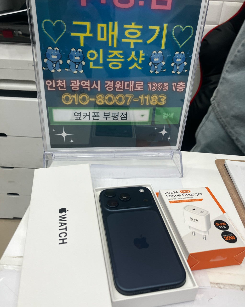 부평 휴대폰성지