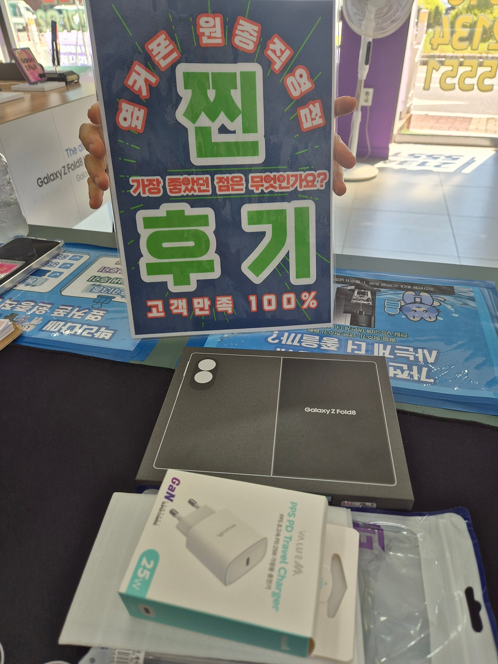 부천휴대폰성지 원종점 폴드8개통후기 이미지 1