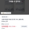 토스) 수뜰리에 클린 퍼퓸 포밍 핸드 워시, 블랑쉬향, 510ml, 2개 3,500원