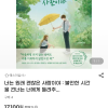 지마켓)강추!! 너는원래괜찮은사람이야15,390