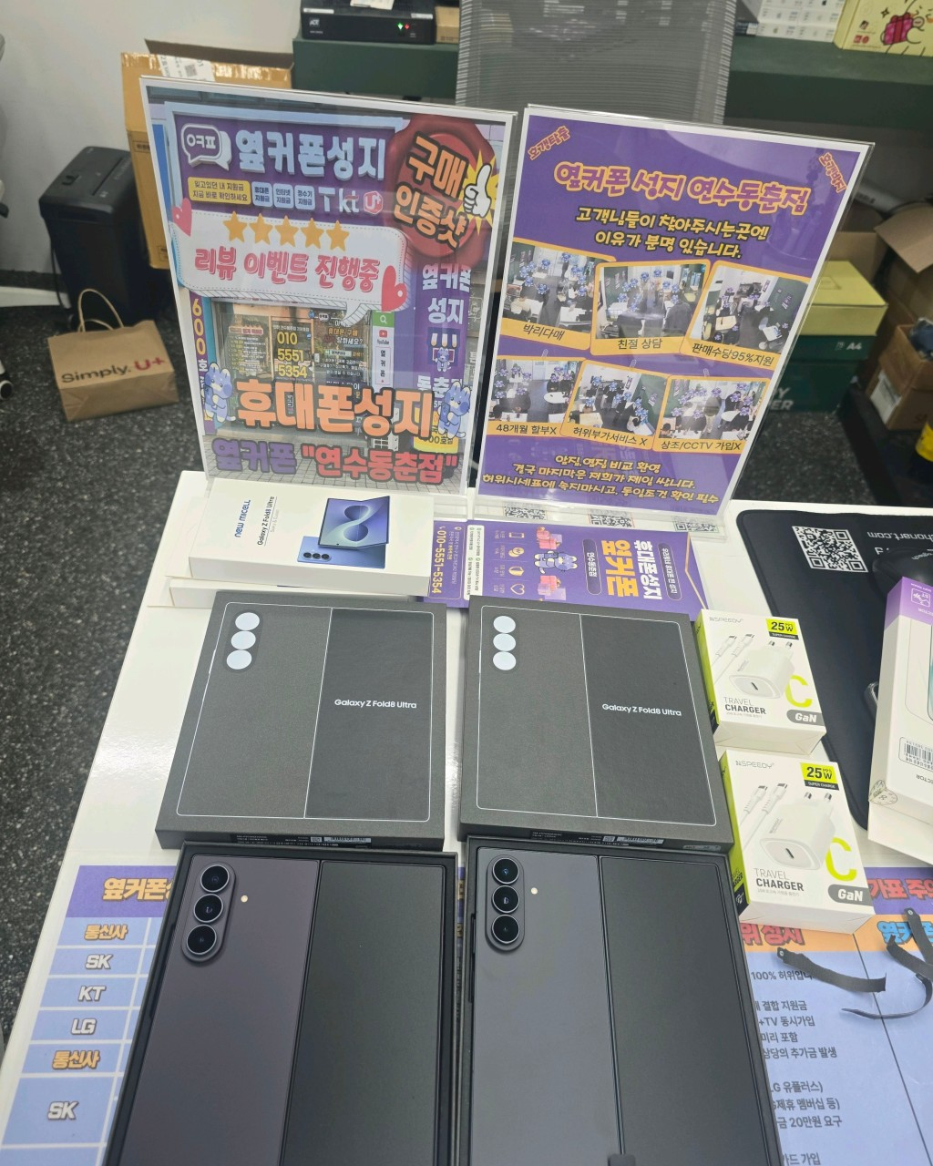휴대폰성지 동춘점 개통후기!!