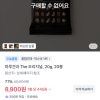 토스)하루견과 The 오리지널, 20g, 20봉 77%할인, 8,900원