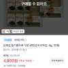 토스)삼육김 들기름으로 구운 광천김 도시락김, 4g, 32봉 69%할인, 4,900원