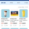 카카오톡선물하기) 메가커피 23% 할인