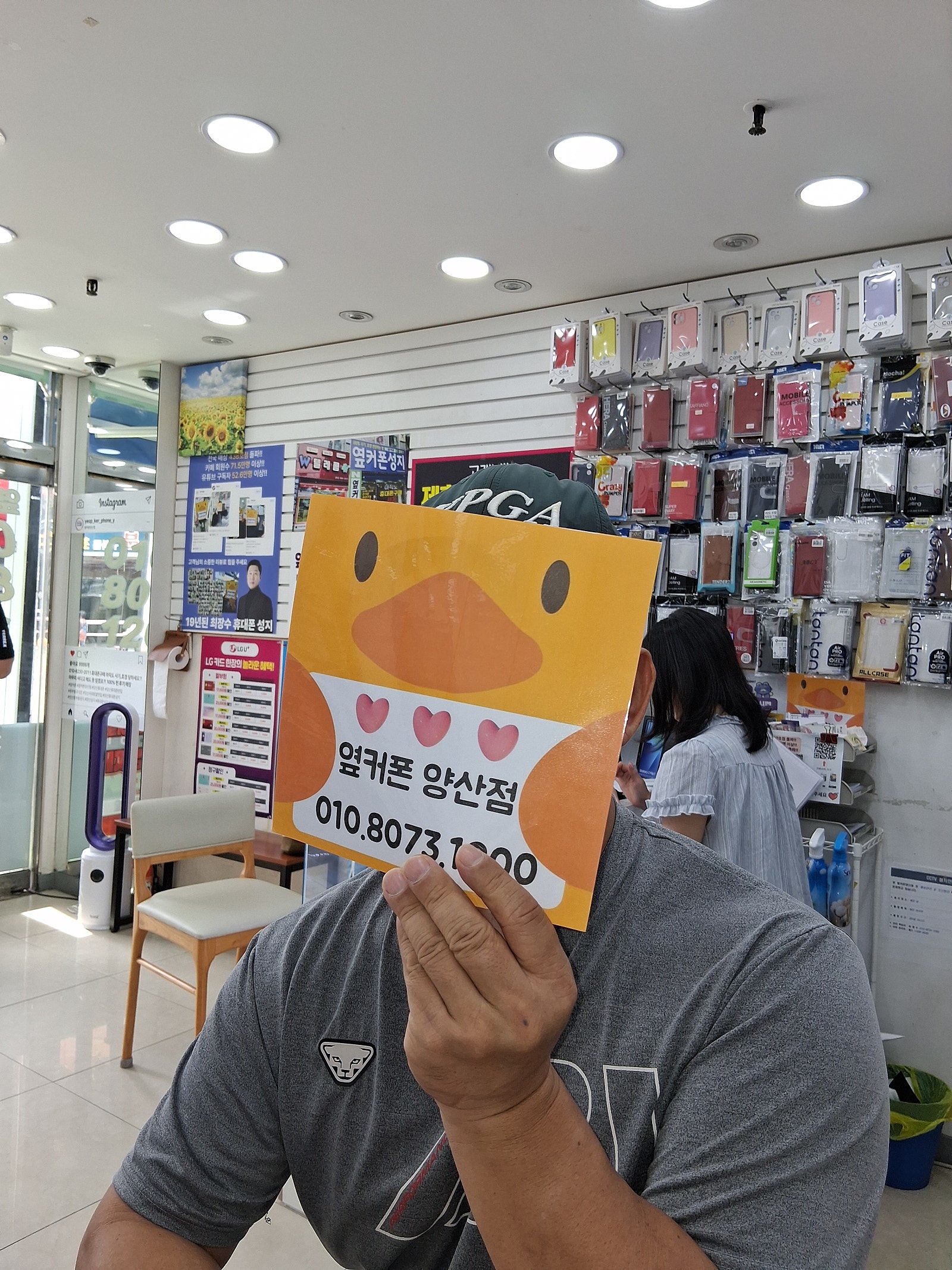 양산휴대폰성지
