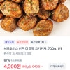 토스) 대왕맛 추천!! 셰프초이스 한돈 더 듬뿍 고기완자 700g 4,500원