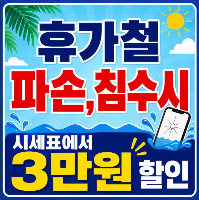 ⚫폴더블8일반개통시작⚫화요일정상영업⚫안양 호계점(구 군포 당동점)⚫제휴카드❌기기반납❌상조❌캡스❌⚫키즈폰+효도폰 맛집⚫확실한 조건⚫최저가보장⚫ 이미지