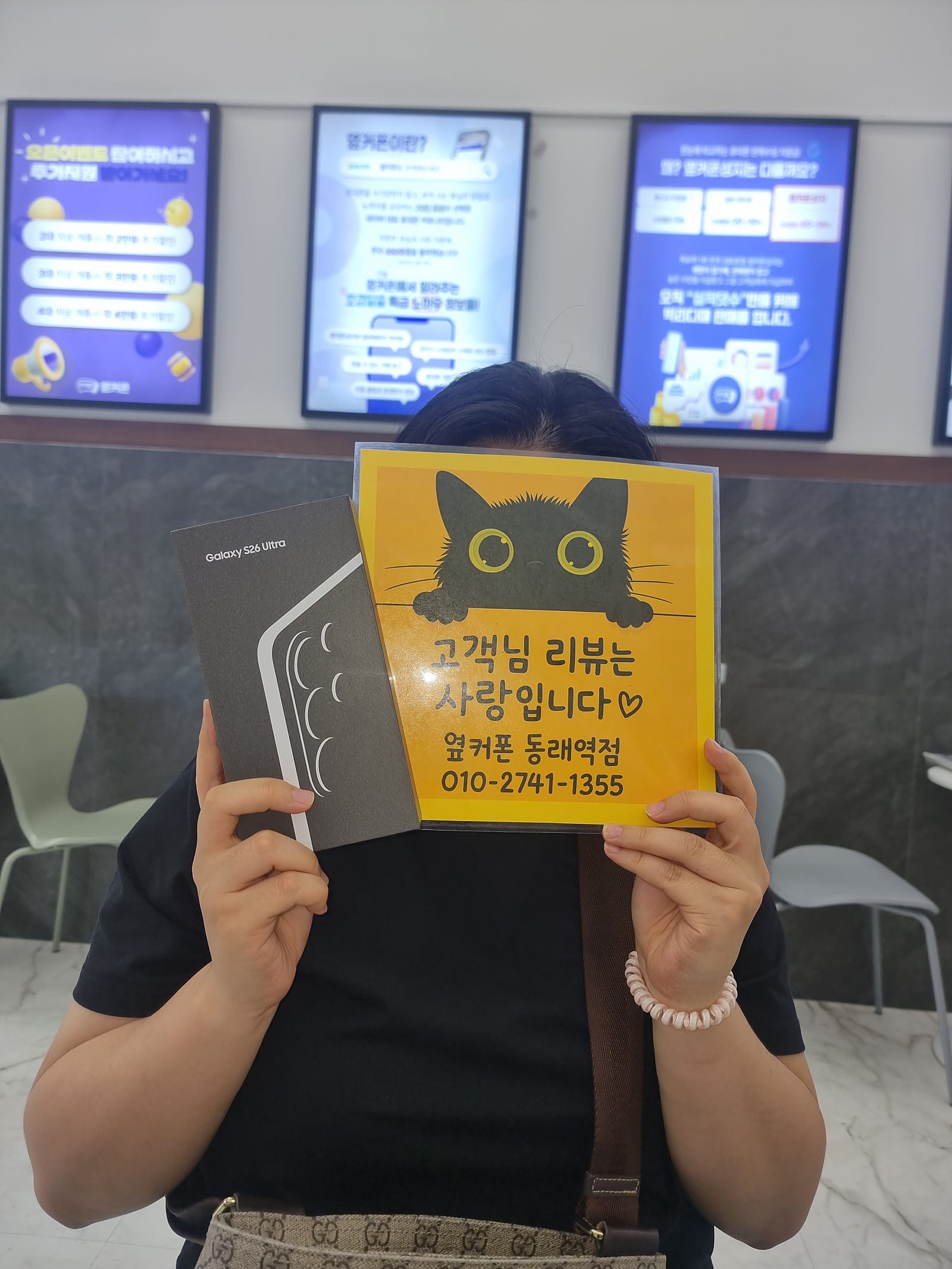 옆커폰동래역점 s26울트라512 후기