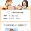 우체국쇼핑 맛보기 2차 체험딜