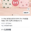 쿠팡)파우치 2개세트 3000원