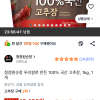 쿠팡) 청정원순창 우리쌀로 만든 100% 국산 고추장, 1kg, 1개  10,480원