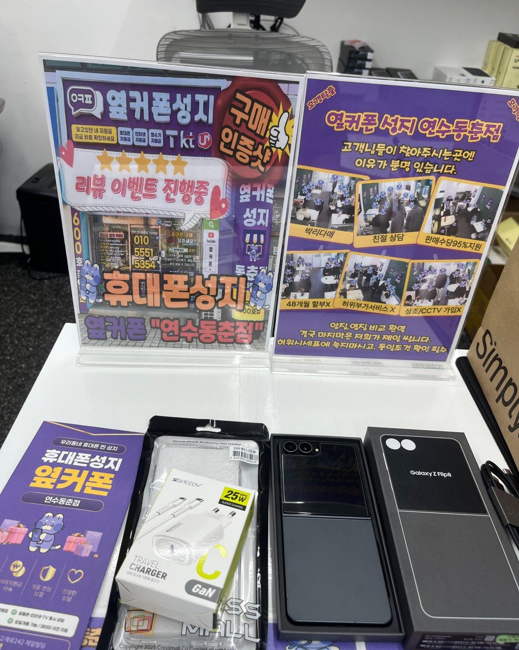 동춘점에서 사전예약구매했어요~~