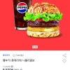 옥션) 햄부기 (롯데리아) 나폴리콤보 삼카 8070원