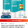 지마켓)크리넥스 안심 클래식 키친타월 140매 12롤 2팩 +증정20,400원