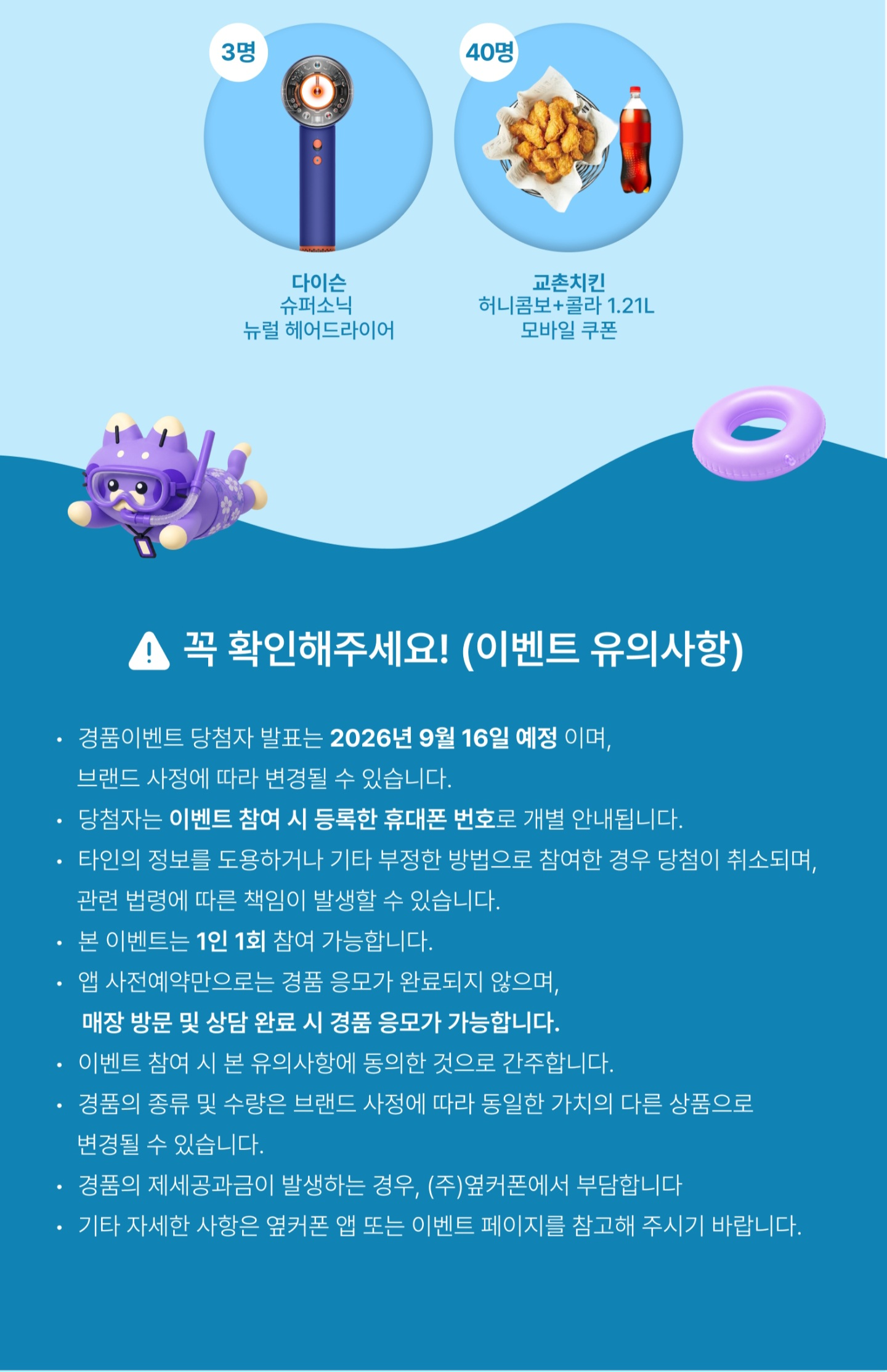 [옆커폰 청주 금천점] 8/17 (월) 정상영업중!!! 폴드8, 플립8 일반개통 가능!! 상담받고 설문조사 참여시 추첨 이벤트 진행중!! 이미지