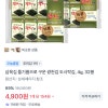 토스)삼육김 들기름으로 구운 광천김 도시락김, 4g, 32봉 4900원