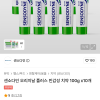 무신사)센소다인 오리지날 플러스 민감성 치약 100g x 10개 34,750원