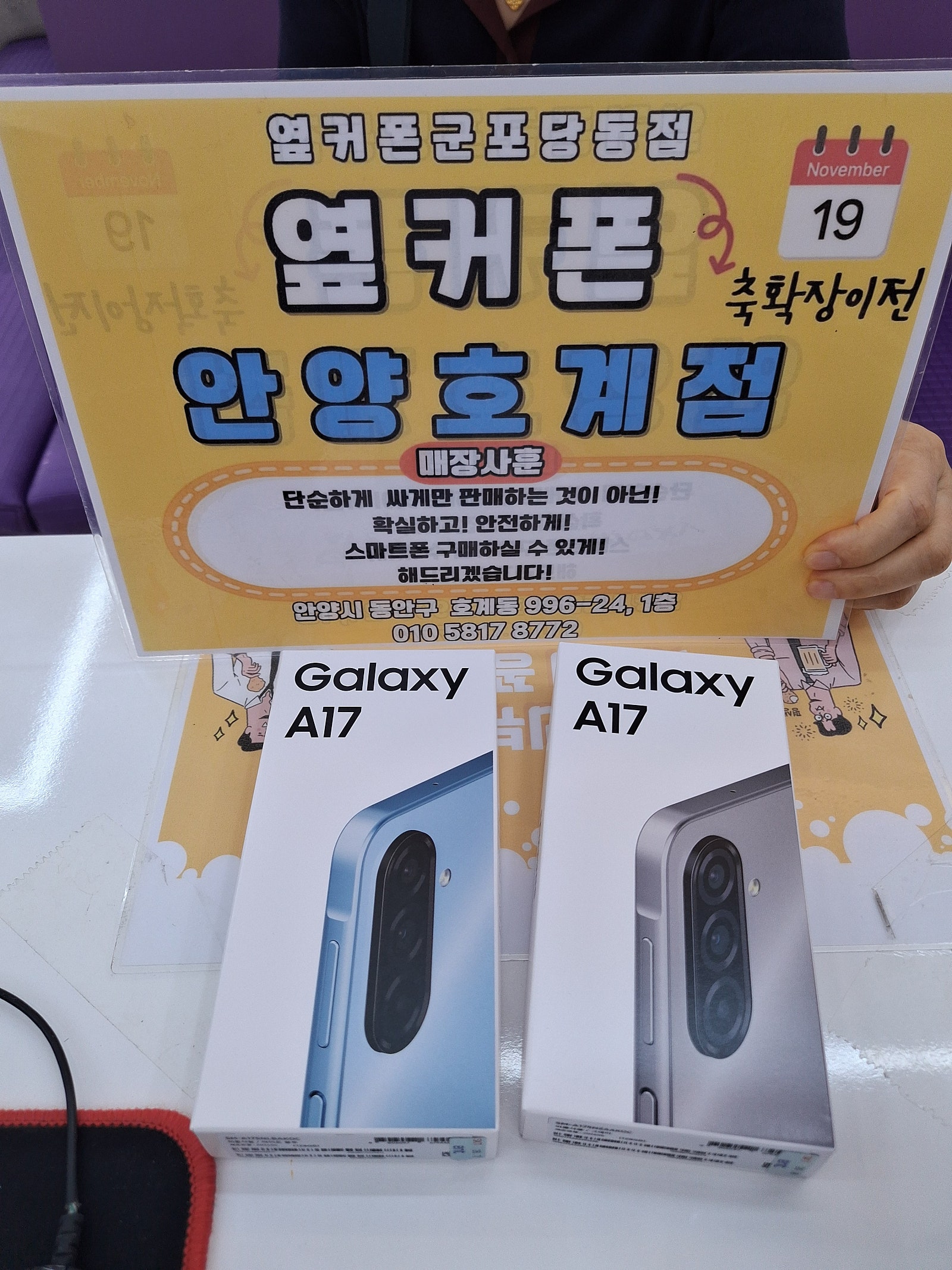 화요일 키즈폰 두대 페이백후기 이미지 1