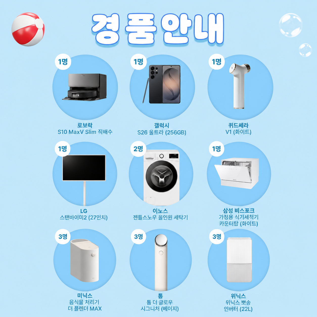 [옆커폰 청주 금천점] 8/17 (월) 정상영업중!!! 폴드8, 플립8 일반개통 가능!! 상담받고 설문조사 참여시 추첨 이벤트 진행중!! 이미지
