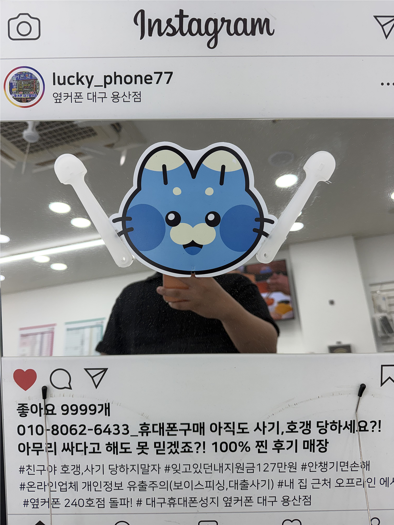 옆커폰 용산점 차비 잘 받아갑니다~