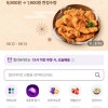 컬리N마트) 차려낸 국내산 안심치킨텐더 복날쿠폰적용 1,900원 유배
