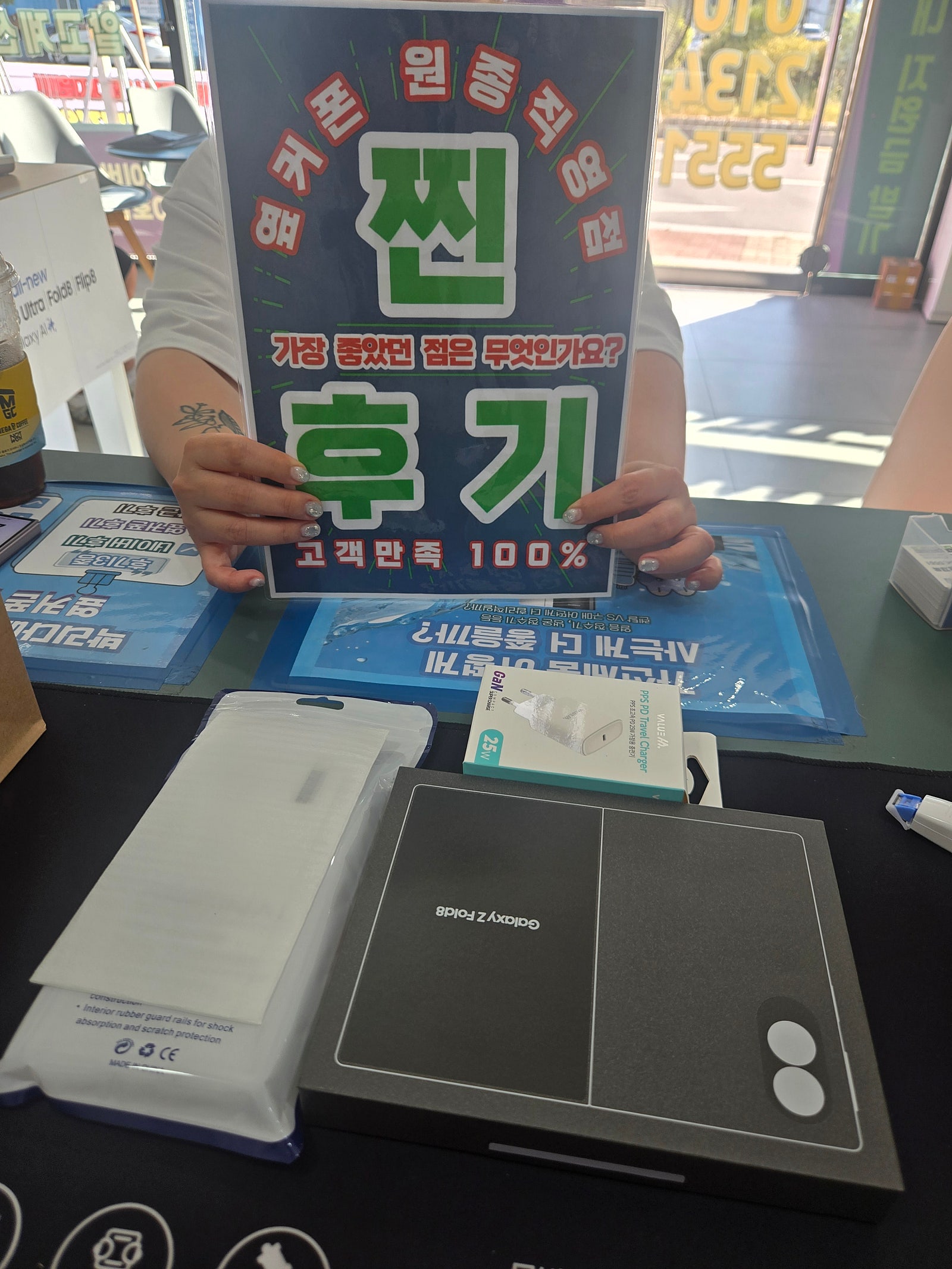 옆커폰원종점 폴드8 512 개통후기