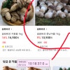 품절 아이디어스 못난이 송화버섯 1kg 5900원 멤버십이면 1900원 초핫딜