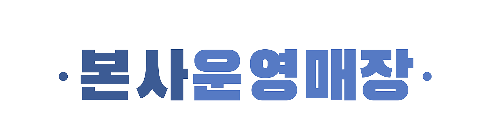 ★☆김해☆★ [내외직영점] 8월 21일 / 김해에서 믿고 찾을 수 있는 본사 직영점_! 이미지