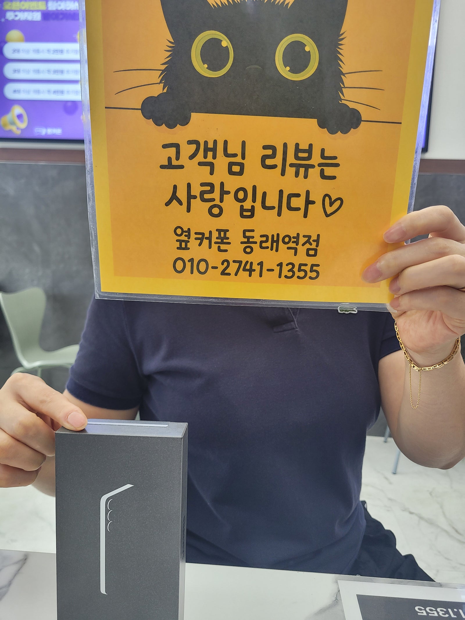 부산휴대폰성지 옆커폰동래역점 갤럭시s25후기
