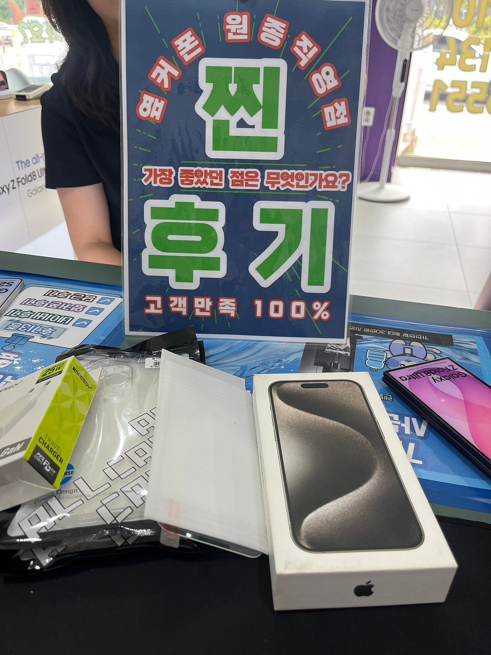 옆커폰 원종점 아이폰15프로 개통후기
