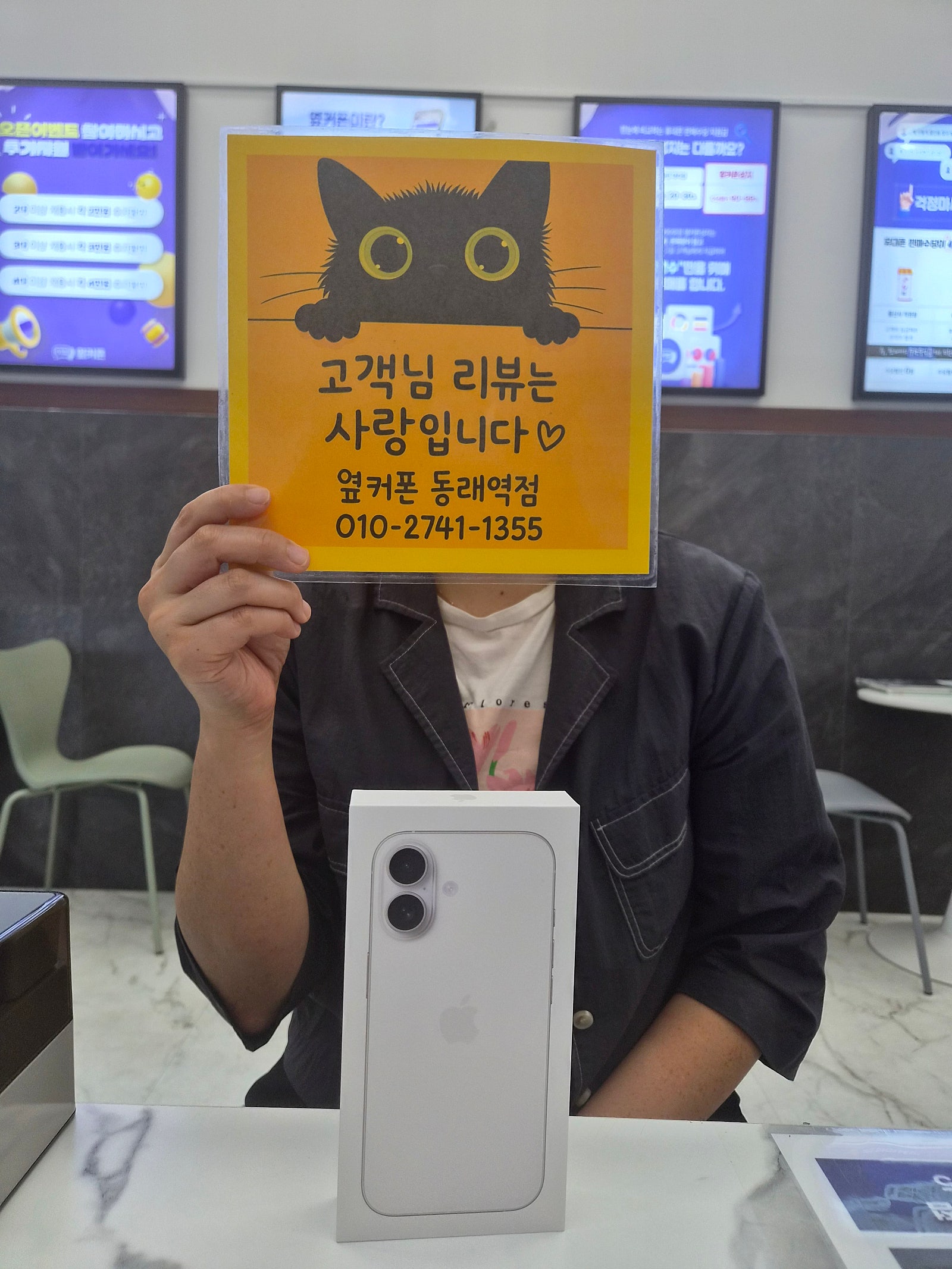옆커폰동래역점 아이폰17 너무조아요