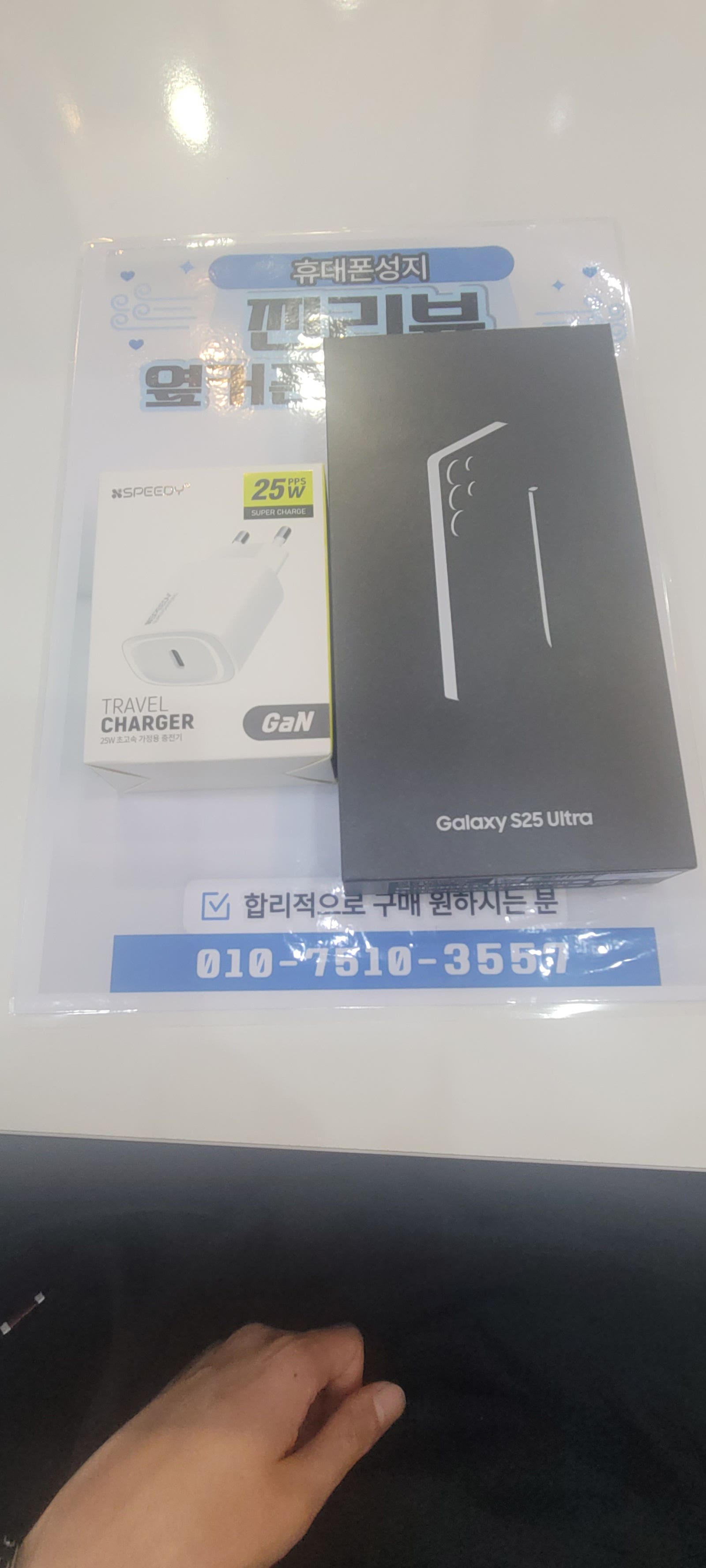 옆커폰 화곡역점 구매후기 이미지 1