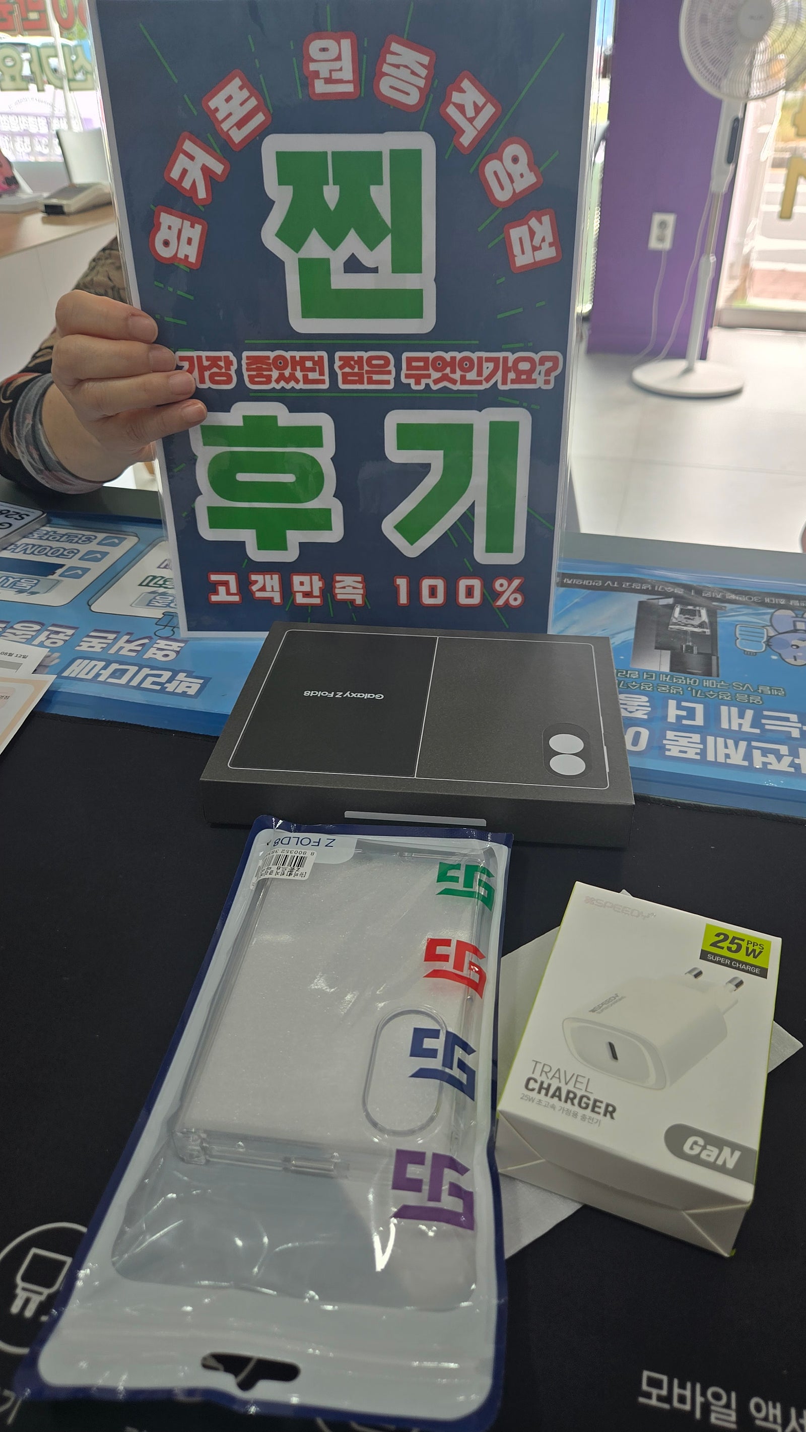 옆커폰원종 폴드8와이드 개통후기