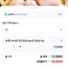 네이버)춘천그린식품 강명희 닭안심+닭가슴살 1kg씩 10,050원 (닭찌 맛있게 먹는법)