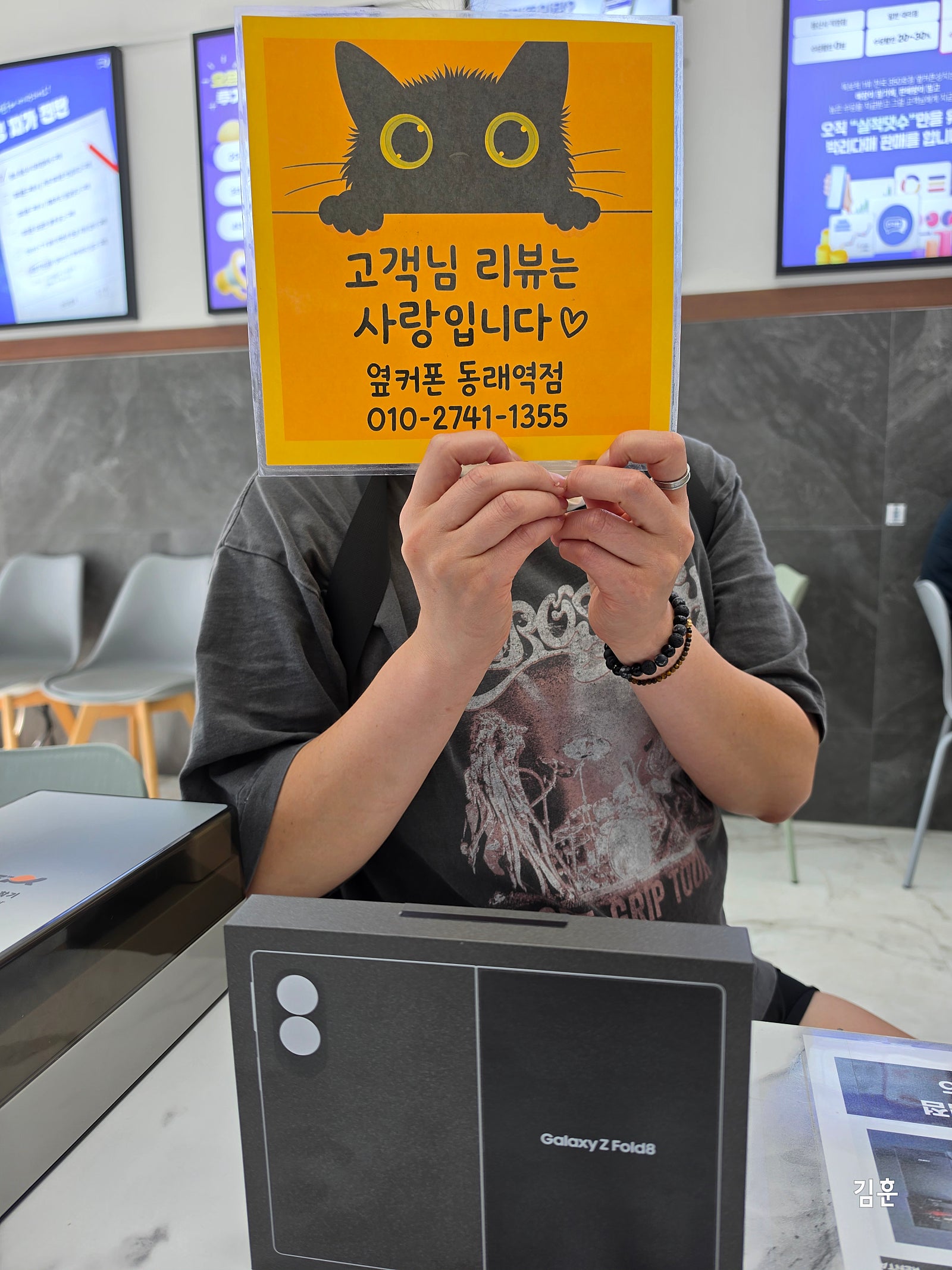 옆커폰동래역점 폴드8 너무이뻐요