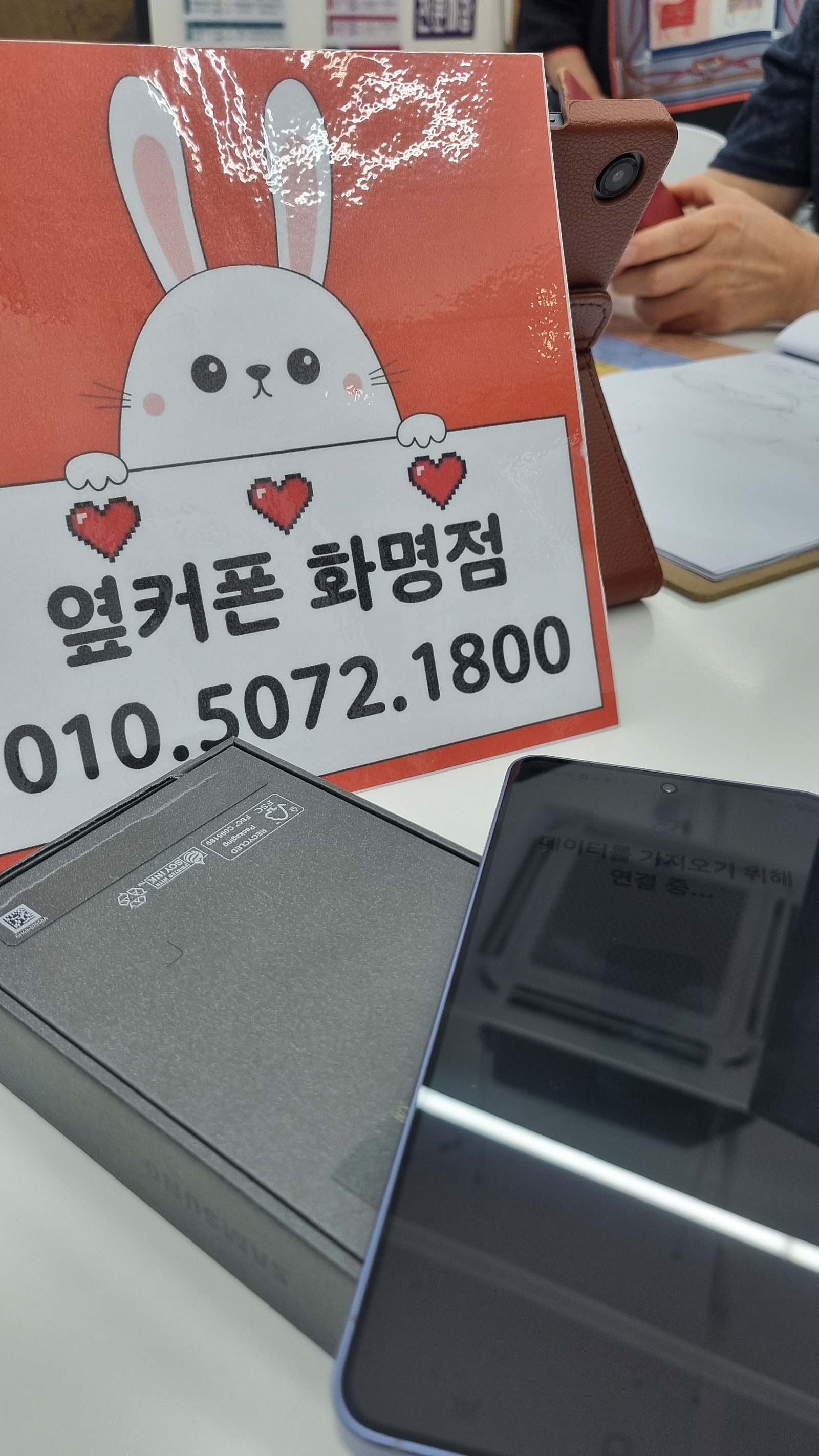 옆커폰화명점 최고네요!