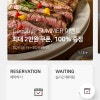 아웃백 앱) 8월 스크래치 쿠폰 뽑으세요 랜덤주의!!! 사용기한 8월 31일까지