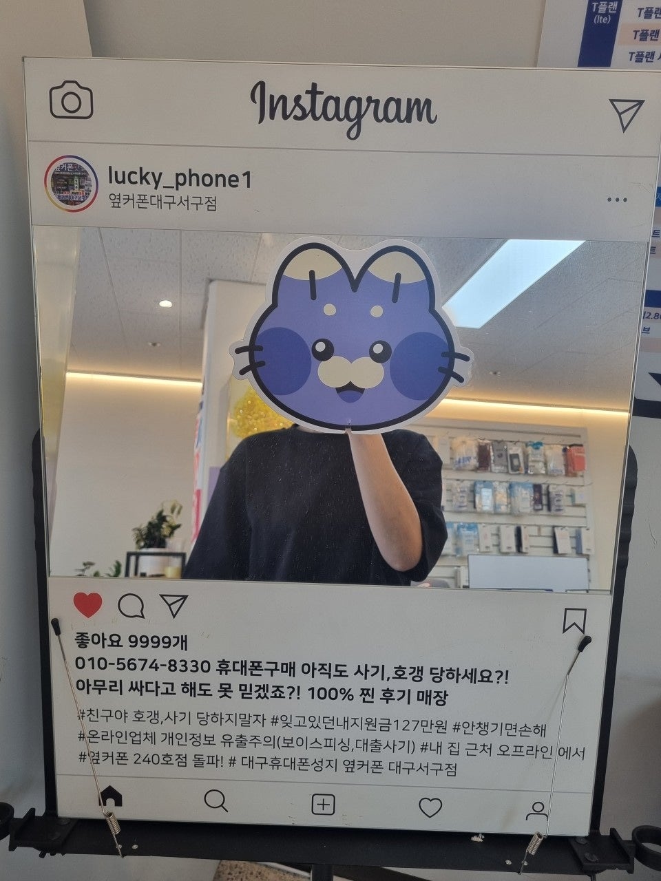 S26+ 진짜 잘바꿈! 옆커폰대구서구점
